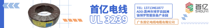 UL 3239 Silicone Wi2