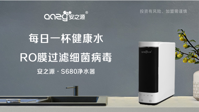 江蘇凈水器加盟前景 深圳市順程實(shí)業(yè)供應(yīng)