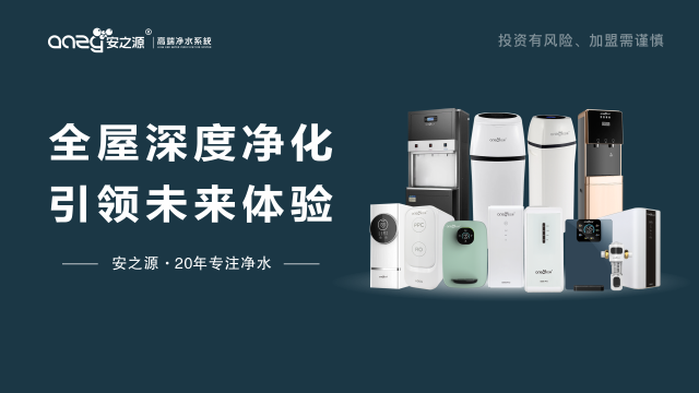 江苏家用净水器加盟电话 深圳市顺程实业供应;