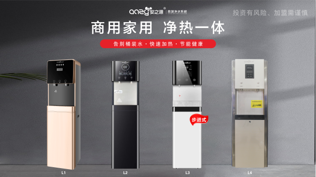 江蘇熱門(mén)凈水器加盟費(fèi)用 深圳市順程實(shí)業(yè)供應(yīng)