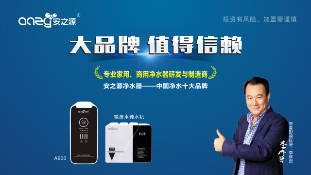 江蘇環保凈水器加盟服務 深圳市順程實業供應
