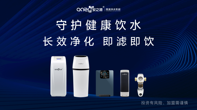 江蘇凈水器加盟支持 深圳市順程實業(yè)供應(yīng)