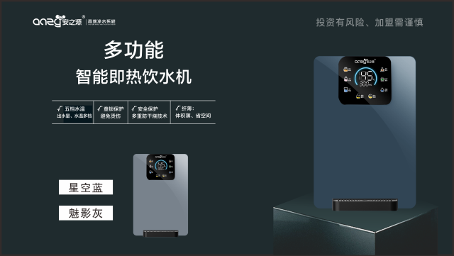 江蘇家用凈水器加盟風險 深圳市順程實業(yè)供應