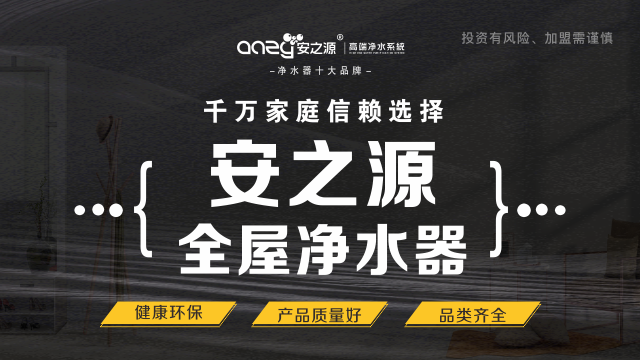 吉林凈水器加盟費用 歡迎咨詢 深圳市順程實業(yè)供應