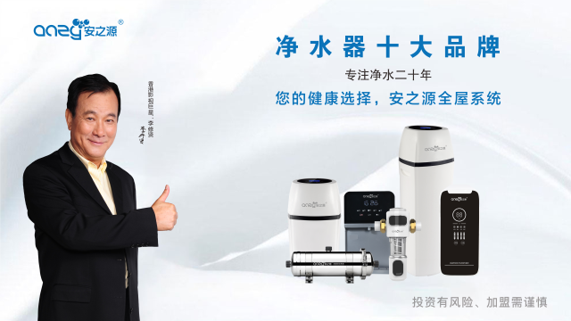 广东可靠净水器加盟利润 深圳市顺程实业供应