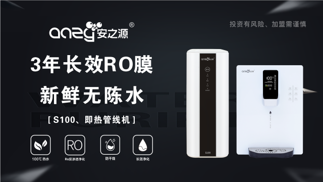 廣東智能凈水器加盟招商 深圳市順程實(shí)業(yè)供應(yīng)