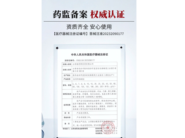 深圳二类械字号强力铍康王定制,械字号