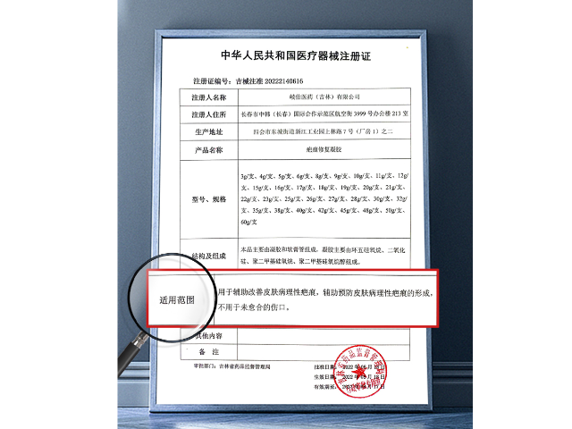 浙江二类械字号远红外治疗凝胶怎么样,械字号