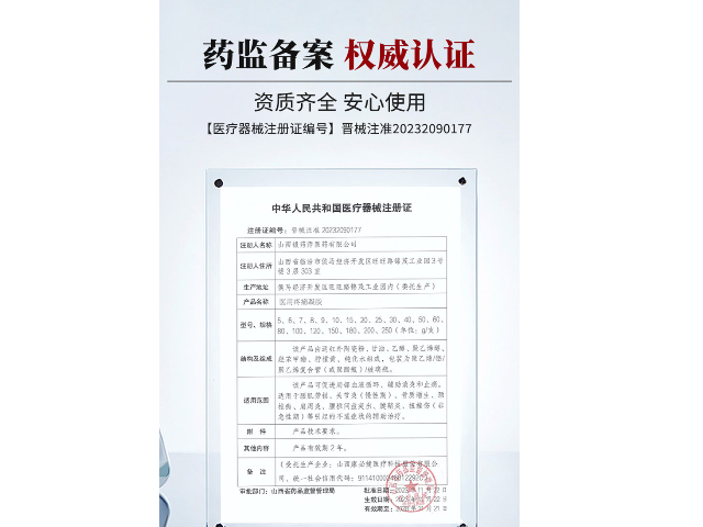 广东二类械字号贴剂市价 广州市康必健供应链供应