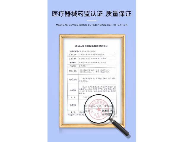 广东二类械字号通气鼻贴销售 广州市康必健供应链供应