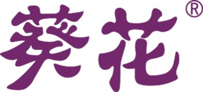 安徽二類械字號(hào)葵花貼膏制造商 廣州市康必健供應(yīng)鏈供應(yīng)