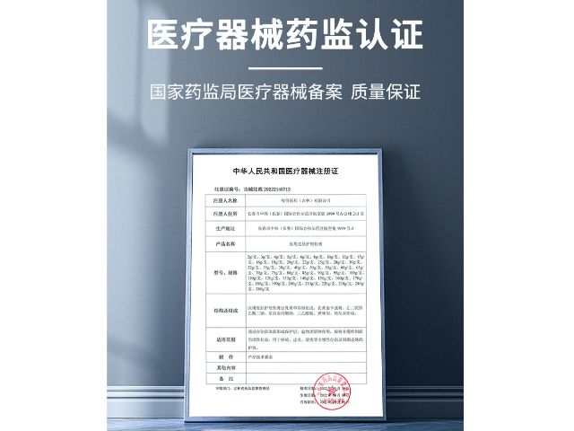 湖南二类械字号抗鼻腔过敏凝胶供应 广州市康必健供应链供应