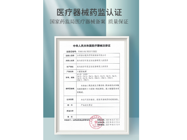江西二類(lèi)械字號乳膏定制 廣州市康必健供應鏈供應