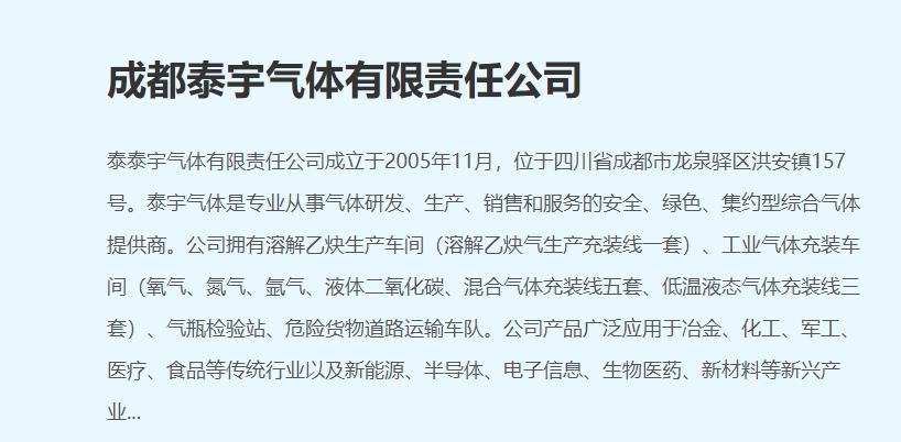 湖北高纯氩气多少钱一吨 成都泰宇气体供应