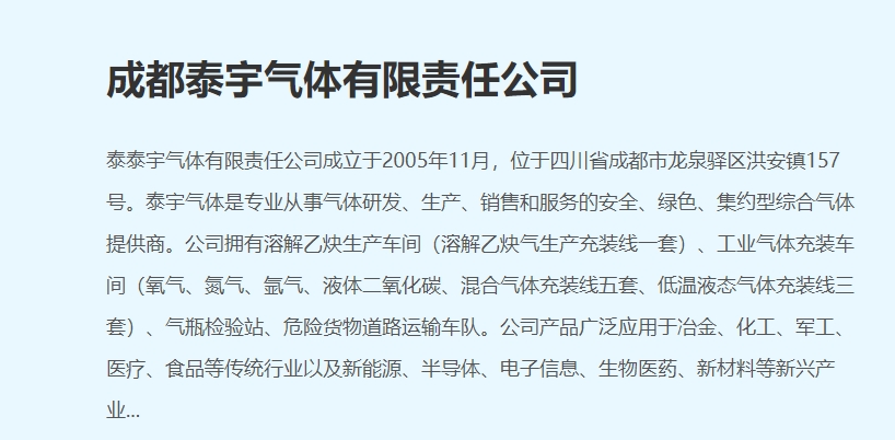 广东二氧化碳价格 成都泰宇气体供应