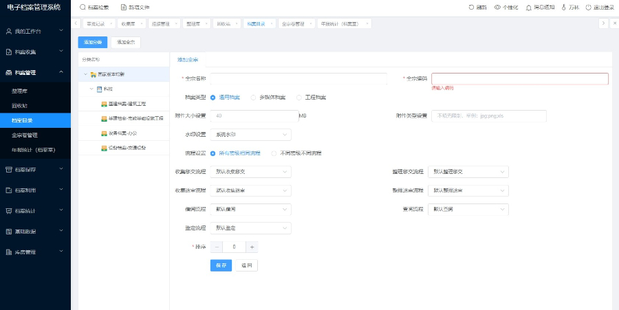 韶關(guān)什么是檔案管理是什么 誠信為本 廣州萬林科技供應(yīng)