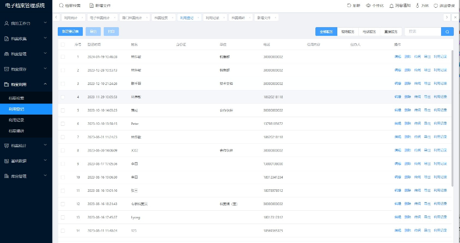 东莞国际档案管理是什么 客户至上 广州万林科技供应