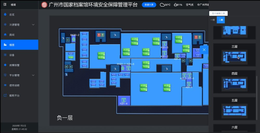 山西国际库房环境监控系统大概是 值得信赖 广州万林科技供应