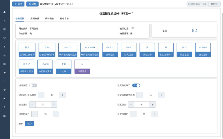 北京企業(yè)庫房可視化監(jiān)控系統(tǒng)大概是