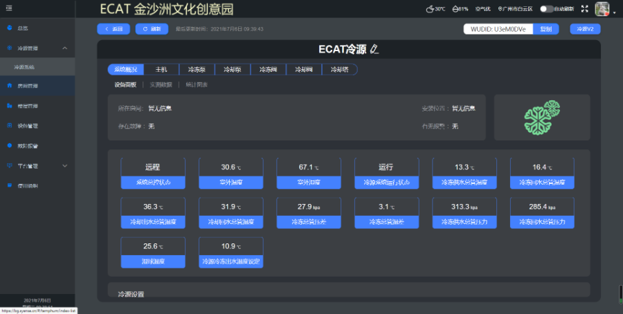 虹口区本地档案综合管理系统大概是 诚信服务 广州万林科技供应