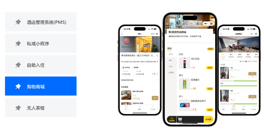廣州plc酒店客房控制系統(tǒng)原理 誠信經營 成都美程美居科技供應