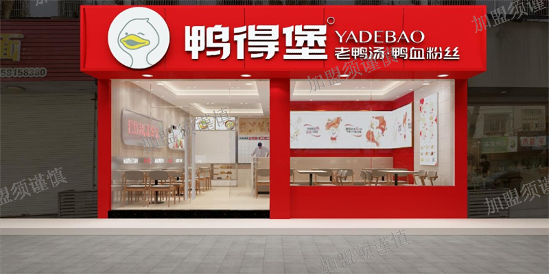 福建特色小吃鸭血粉丝加盟连锁店