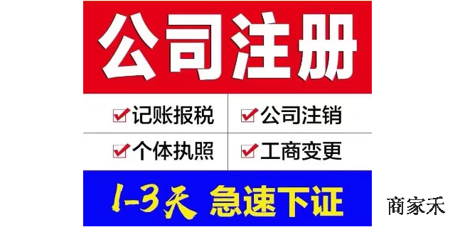 鎮江資質代辦費用