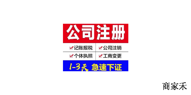 個體資質代辦電話