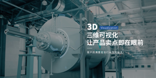 福州钢结构施工虚拟仿真动画展示