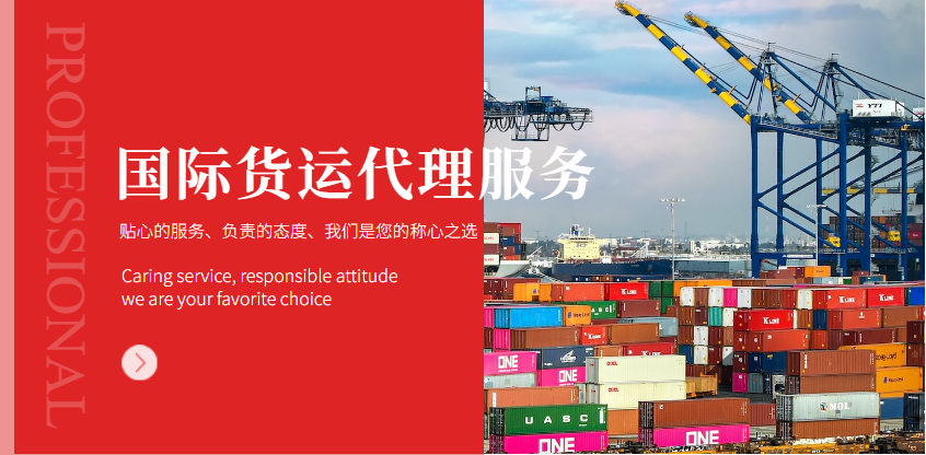 上海好的国际货运代理服务客服电话,国际货运代理服务