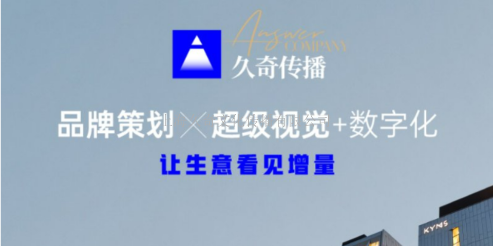 安徽创意餐饮品牌策划包括什么 上海久奇文化传播供应