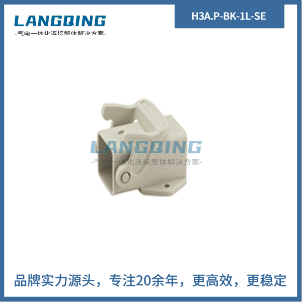 塑料外殼 不封底下殼 H3A.P-BK-1L-SE