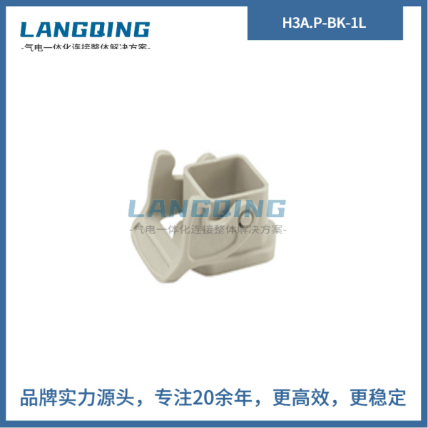 塑料外殼 不封底下殼 H3A.P-BK-1L