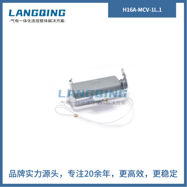 防護(hù)蓋 H16A-MCV-1L.1