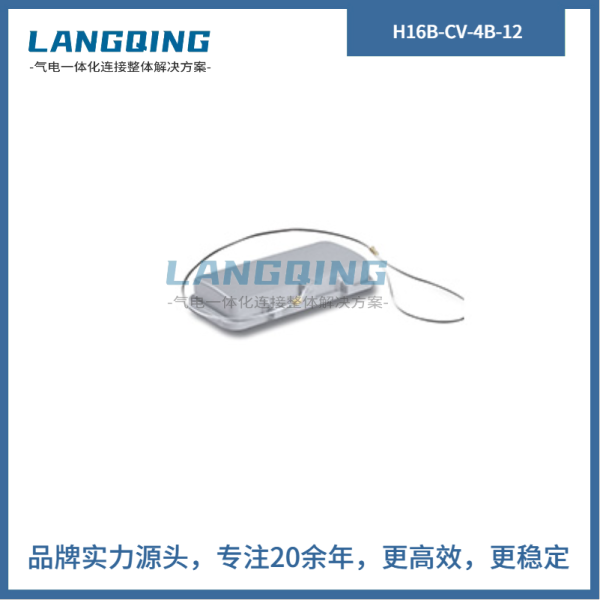 塑料外殼 防護(hù)蓋 H16B-CV-4B-12