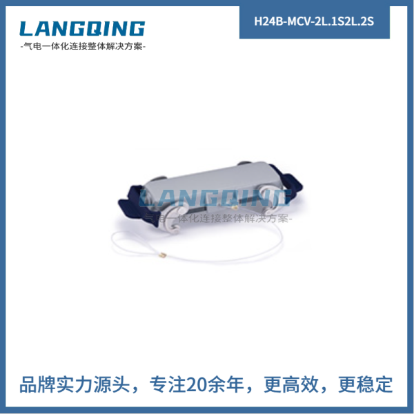 防護(hù)蓋 H24B-MCV-2L.1S2L.2S