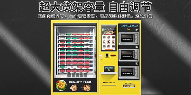 河南盒饭自动售货机设备制造,盒饭自动售货机