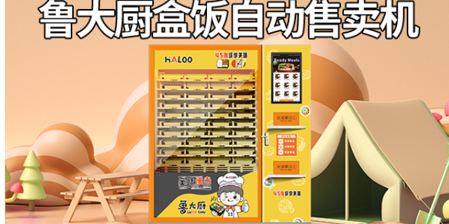 中国澳门盒饭自动售货机商家,盒饭自动售货机