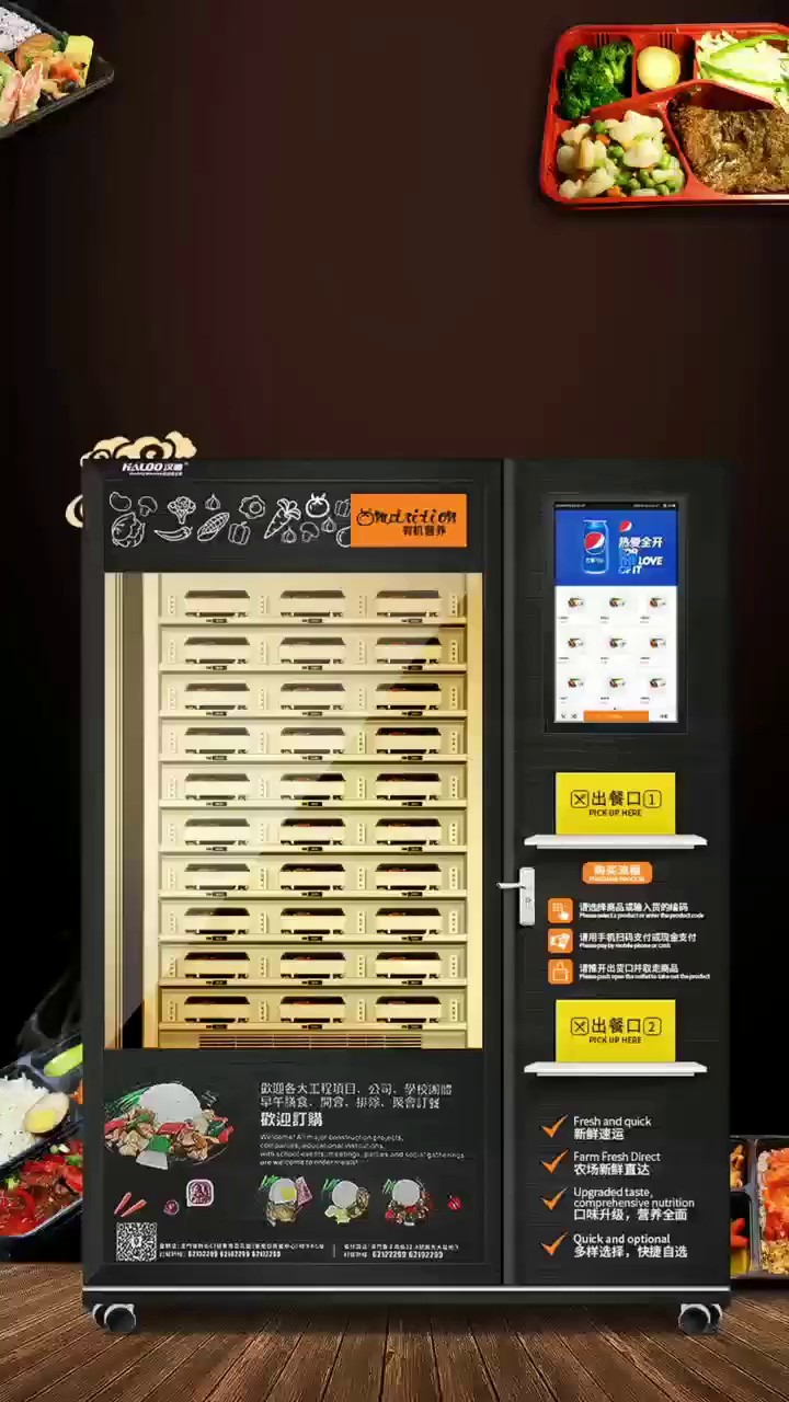 河南盒饭自动售货机设备制造,盒饭自动售货机