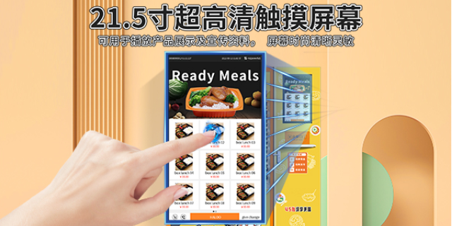 广东盒饭自动售货机价格优惠