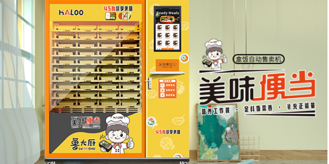 天津盒饭自动售货机好处,盒饭自动售货机