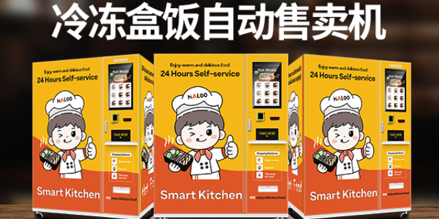 云南盒饭自动售货机常见问题,盒饭自动售货机