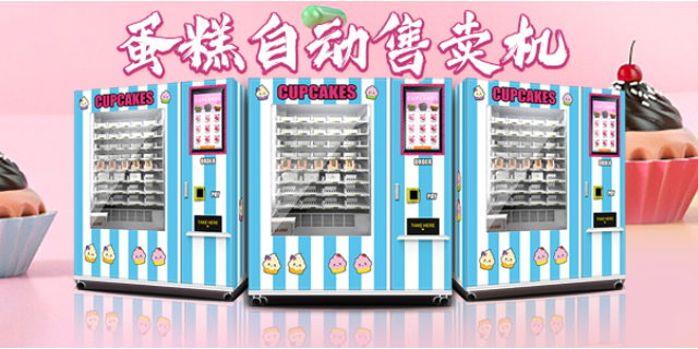 中國台灣蛋糕自動售貨機廠家供應,蛋糕自動售貨機