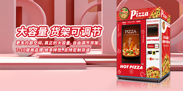 云南哪里有披萨自动售货机,披萨自动售货机