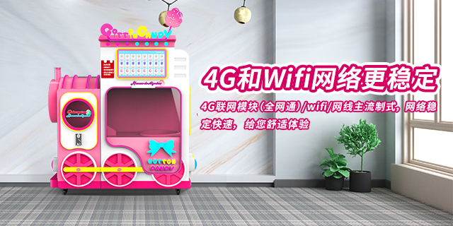 中国澳门销售棉花糖自动售货机