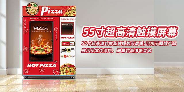 广西披萨自动售货机厂家直销,披萨自动售货机