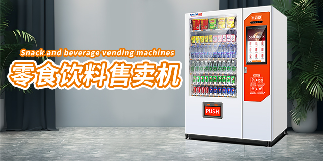 便捷式饮料自动售货机调试,饮料自动售货机