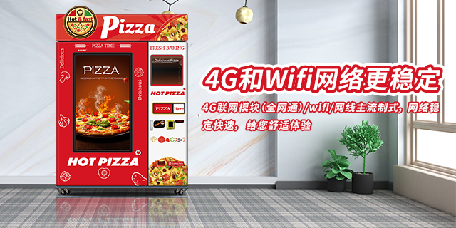 陕西便捷式披萨自动售货机,披萨自动售货机