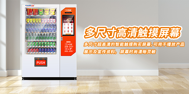 安装饮料自动售货机常见问题,饮料自动售货机