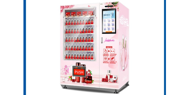 青海美妆自动售货机种类,美妆自动售货机
